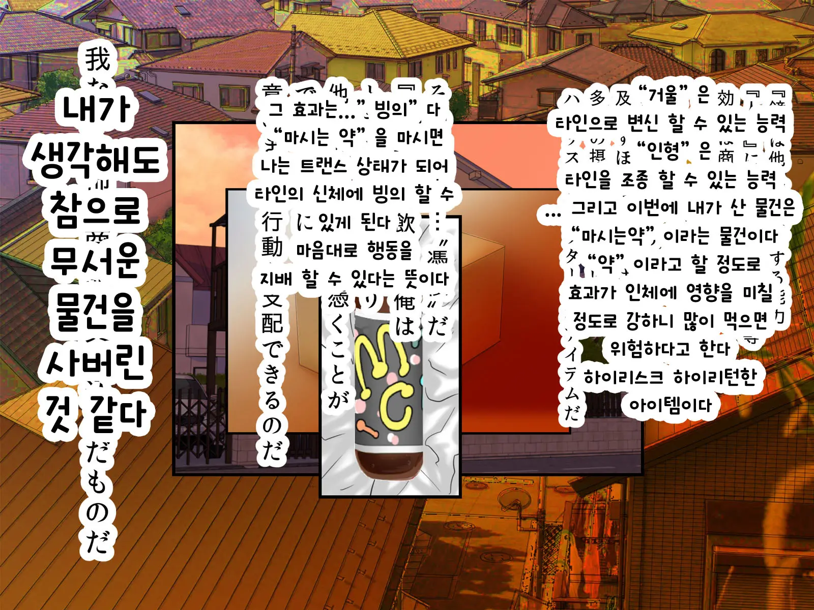 Guno Grave "Nomigusuri -Hyoui II-" | 그노 - 그레이 "마시는 약-빙의 2-"